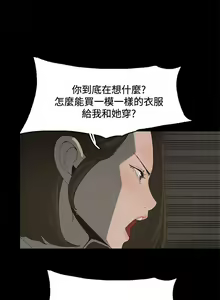 Page 70 of 代理孕母 1-54 - preview thumbnail