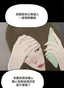 Page 72 of 代理孕母 1-54 - preview thumbnail