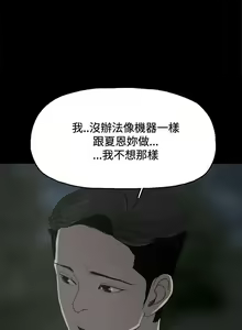 Page 84 of 代理孕母 1-54 - preview thumbnail