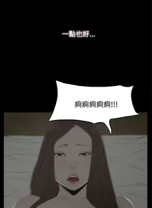 Page 90 of 代理孕母 1-54 - preview thumbnail