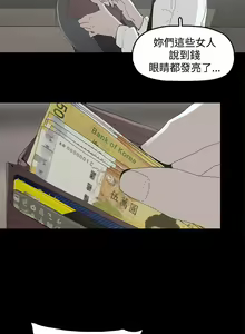 Page 9 of 代理孕母 1-54 - preview thumbnail