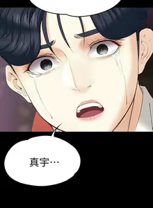 Page 104 of 女大生世晶:無法自拔 1-56 - preview thumbnail