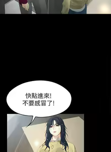 Page 108 of 女大生世晶:無法自拔 1-56 - preview thumbnail