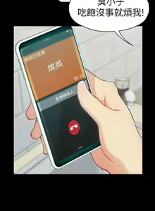 Page 11 of 女大生世晶:無法自拔 1-56 - preview thumbnail