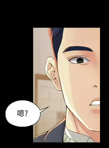 Page 121 of 女大生世晶:無法自拔 1-56 - preview thumbnail