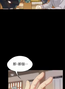 Page 14 of 女大生世晶:無法自拔 1-56 - preview thumbnail