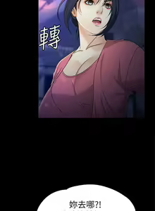 Page 143 of 女大生世晶:無法自拔 1-56 - preview thumbnail