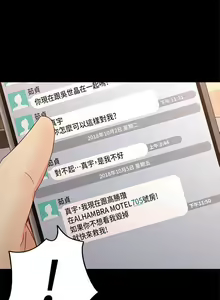 Page 146 of 女大生世晶:無法自拔 1-56 - preview thumbnail