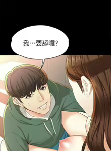 Page 150 of 女大生世晶:無法自拔 1-56 - preview thumbnail
