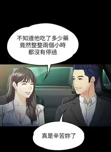 Page 156 of 女大生世晶:無法自拔 1-56 - preview thumbnail