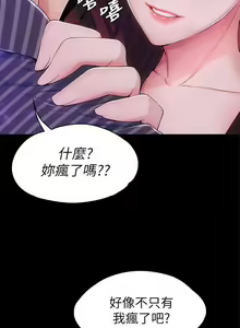 Page 16 of 女大生世晶:無法自拔 1-56 - preview thumbnail