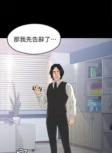 Page 176 of 女大生世晶:無法自拔 1-56 - preview thumbnail