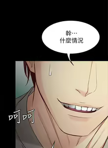 Page 184 of 女大生世晶:無法自拔 1-56 - preview thumbnail
