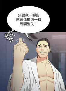 Page 193 of 女大生世晶:無法自拔 1-56 - preview thumbnail