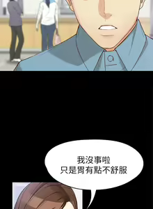 Page 200 of 女大生世晶:無法自拔 1-56 - preview thumbnail