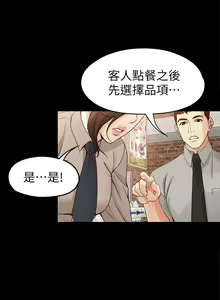 Page 204 of 女大生世晶:無法自拔 1-56 - preview thumbnail