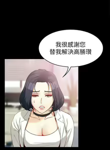 Page 208 of 女大生世晶:無法自拔 1-56 - preview thumbnail