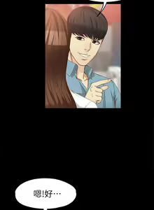 Page 210 of 女大生世晶:無法自拔 1-56 - preview thumbnail