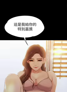 Page 21 of 女大生世晶:無法自拔 1-56 - preview thumbnail