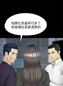 Page 220 of 女大生世晶:無法自拔 1-56 - preview thumbnail