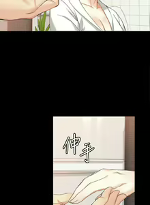 Page 234 of 女大生世晶:無法自拔 1-56 - preview thumbnail