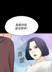 Page 253 of 女大生世晶:無法自拔 1-56 - preview thumbnail