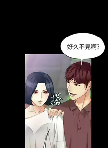 Page 254 of 女大生世晶:無法自拔 1-56 - preview thumbnail
