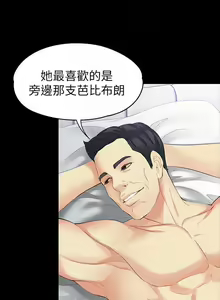 Page 281 of 女大生世晶:無法自拔 1-56 - preview thumbnail