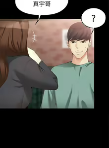 Page 290 of 女大生世晶:無法自拔 1-56 - preview thumbnail