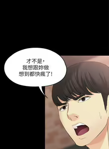 Page 291 of 女大生世晶:無法自拔 1-56 - preview thumbnail