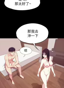 Page 30 of 女大生世晶:無法自拔 1-56 - preview thumbnail