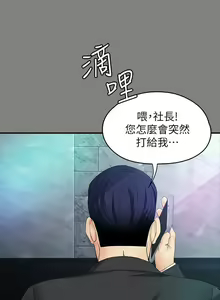 Page 303 of 女大生世晶:無法自拔 1-56 - preview thumbnail