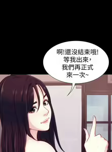 Page 31 of 女大生世晶:無法自拔 1-56 - preview thumbnail