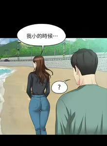 Page 316 of 女大生世晶:無法自拔 1-56 - preview thumbnail