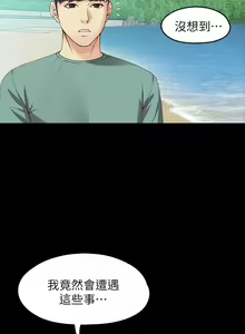 Page 317 of 女大生世晶:無法自拔 1-56 - preview thumbnail