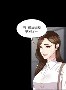 Page 336 of 女大生世晶:無法自拔 1-56 - preview thumbnail