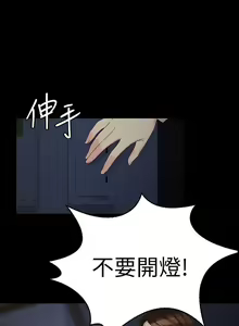 Page 338 of 女大生世晶:無法自拔 1-56 - preview thumbnail