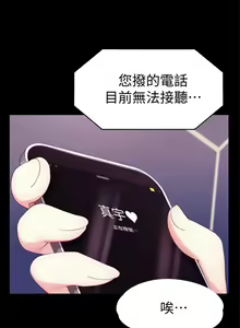 Page 38 of 女大生世晶:無法自拔 1-56 - preview thumbnail