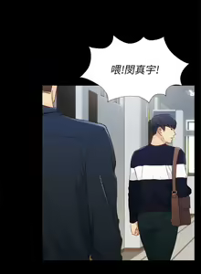 Page 44 of 女大生世晶:無法自拔 1-56 - preview thumbnail