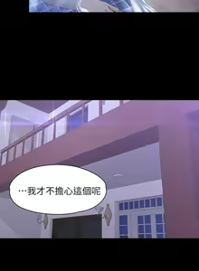 Page 61 of 女大生世晶:無法自拔 1-56 - preview thumbnail