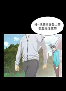 Page 68 of 女大生世晶:無法自拔 1-56 - preview thumbnail