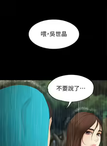 Page 76 of 女大生世晶:無法自拔 1-56 - preview thumbnail