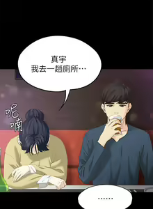 Page 99 of 女大生世晶:無法自拔 1-56 - preview thumbnail