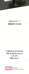 Page 13 of 哥哥的秘書 1-32 - preview thumbnail