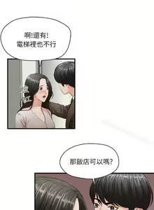 Page 17 of 哥哥的秘書 1-32 - preview thumbnail