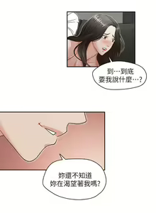Page 34 of 哥哥的秘書 1-32 - preview thumbnail