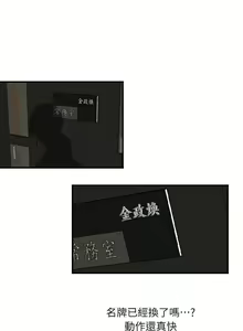 Page 5 of 哥哥的秘書 1-32 - preview thumbnail