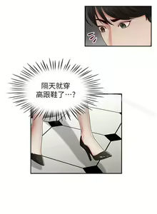Page 70 of 哥哥的秘書 1-32 - preview thumbnail