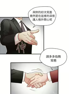 Page 7 of 哥哥的秘書 1-32 - preview thumbnail