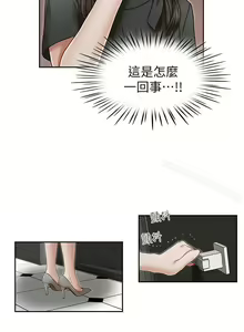 Page 78 of 哥哥的秘書 1-32 - preview thumbnail
